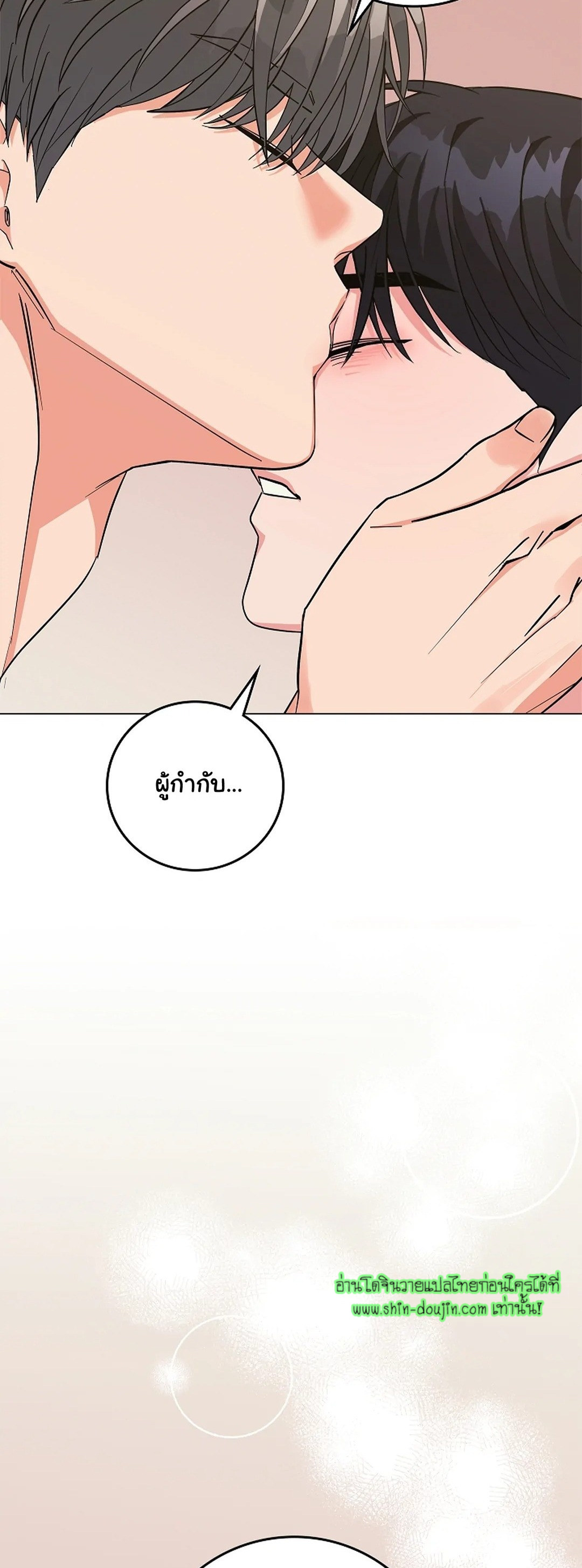 Gay’s Inferno EP 6